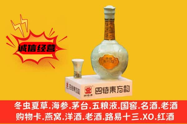 大渡口区上门回收四特酒