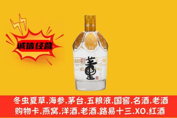 大渡口区上门回收老董酒