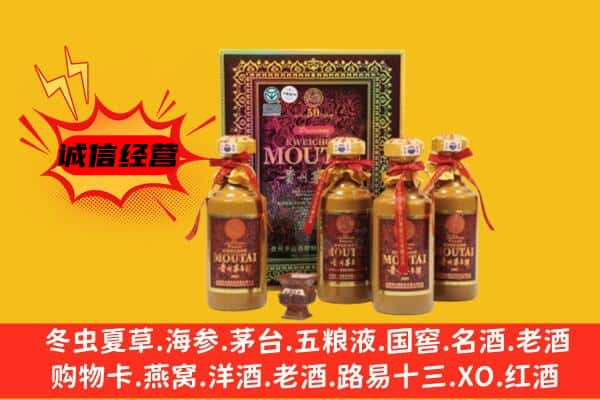 大渡口区上门回收50年份茅台酒