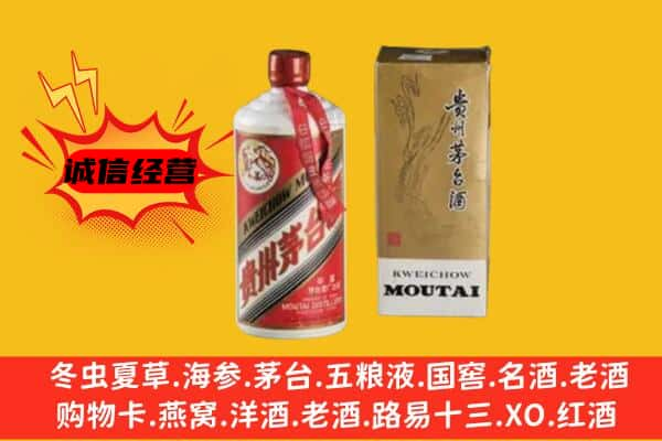 大渡口区上门回收铁盖茅台酒