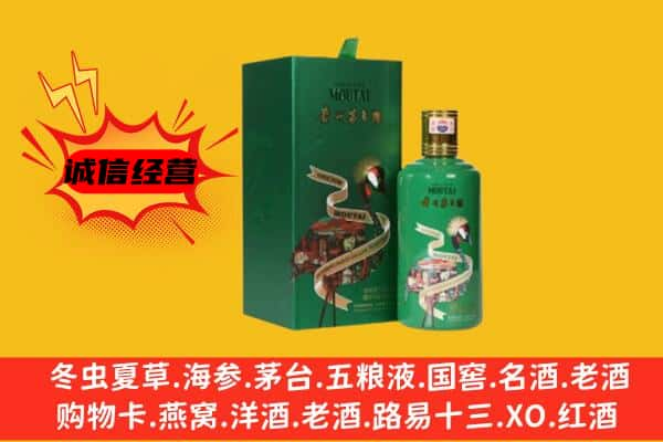 大渡口区上门回收出口茅台酒